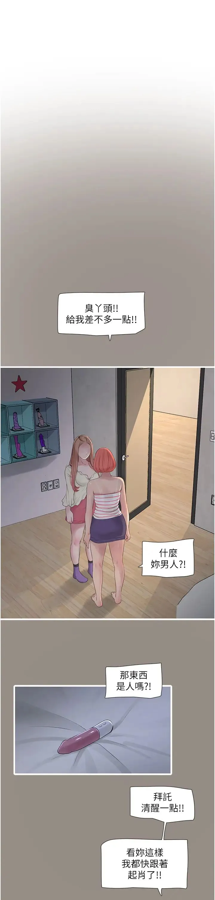 水电工日誌 - 第51話-報答救命之恩 - page 11