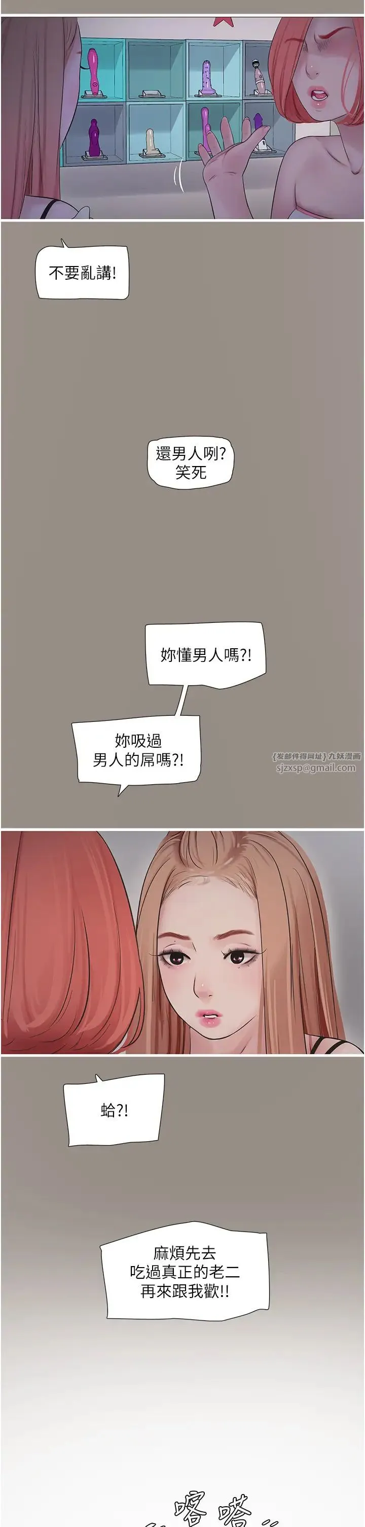水电工日誌 - 第51話-報答救命之恩 - page 12