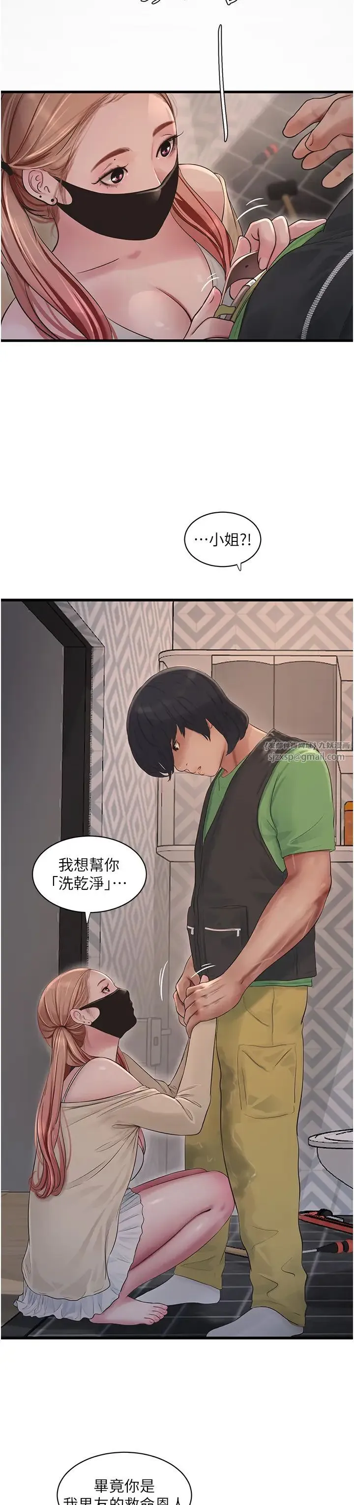 水电工日誌 - 第51話-報答救命之恩 - page 13