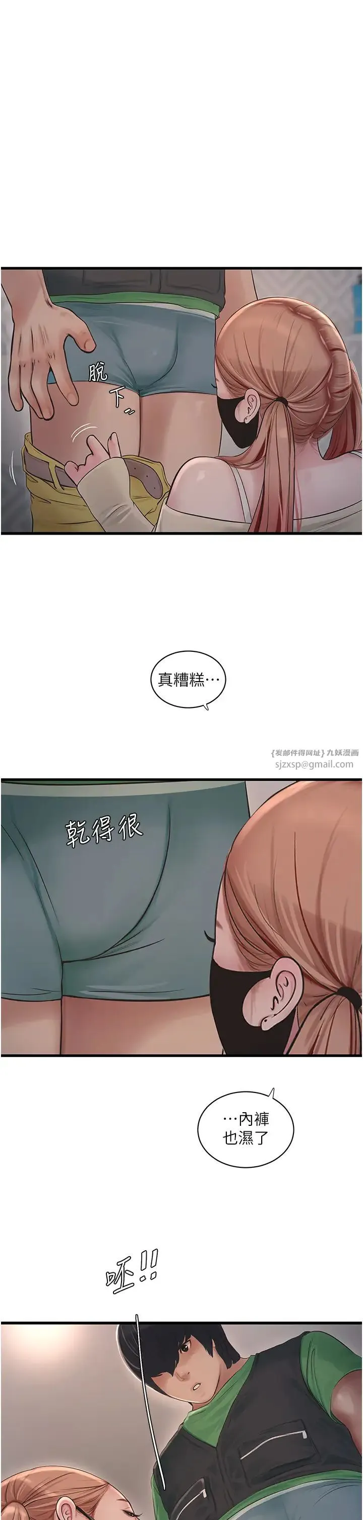 水电工日誌 - 第51話-報答救命之恩 - page 15