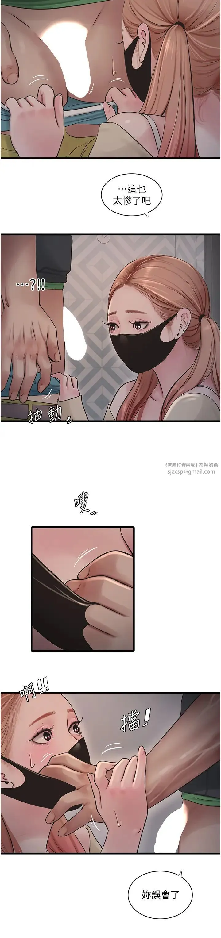 水电工日誌 - 第51話-報答救命之恩 - page 17