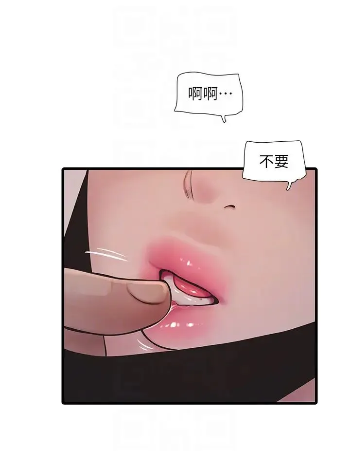 水电工日誌 - 第51話-報答救命之恩 - page 18