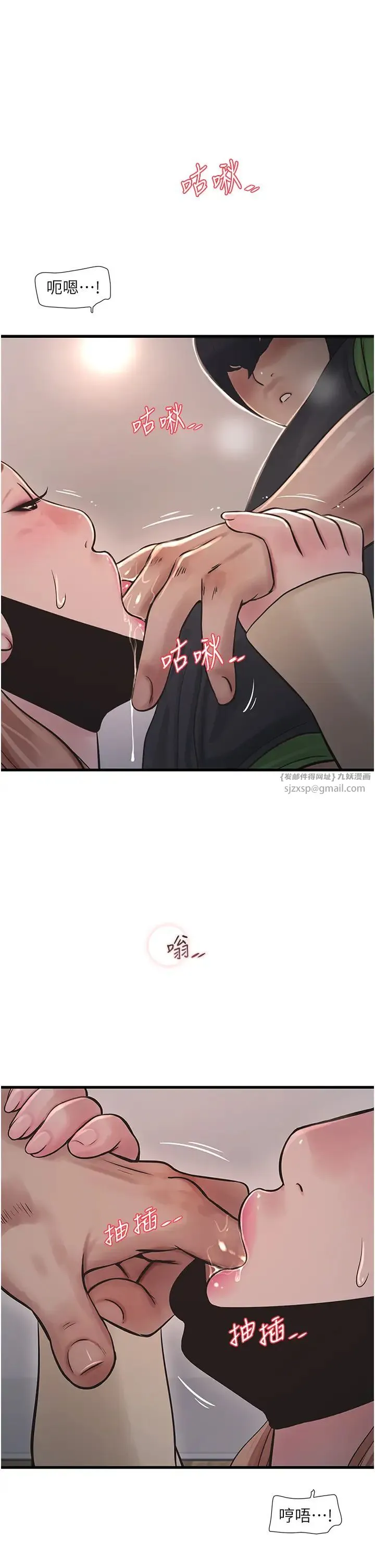 水电工日誌 - 第51話-報答救命之恩 - page 19