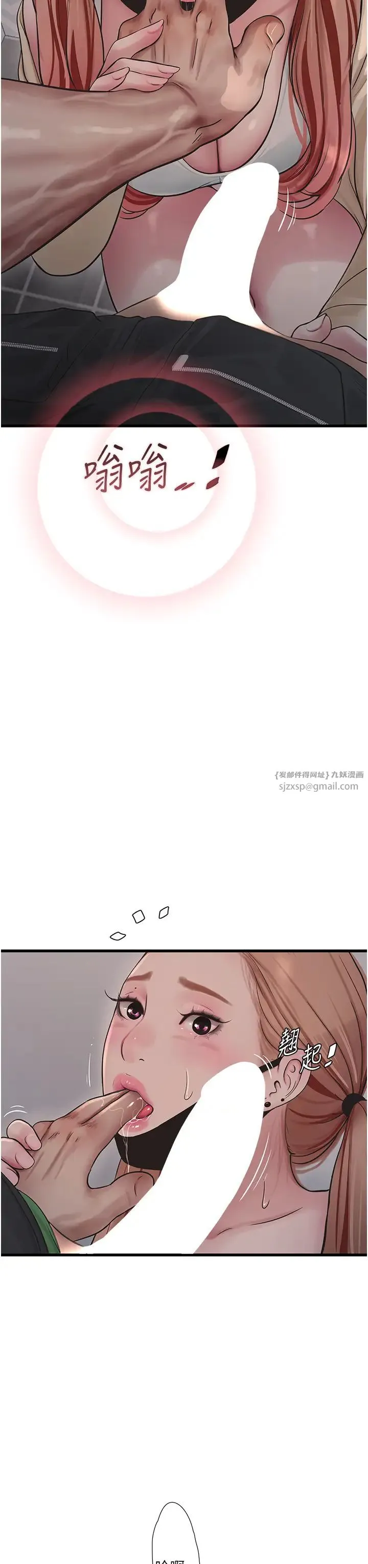 水电工日誌 - 第51話-報答救命之恩 - page 21