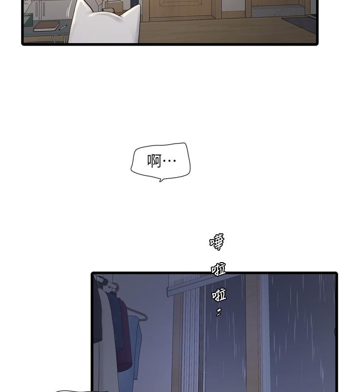 水电工日誌 - 第一季最終話-直達目的地的絕頂高潮 - page 3