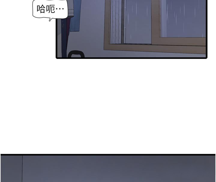 水电工日誌 - 第一季最終話-直達目的地的絕頂高潮 - page 4
