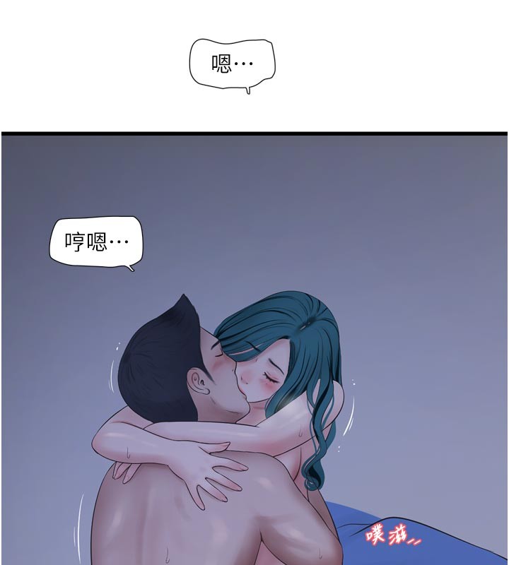 水电工日誌 - 第一季最終話-直達目的地的絕頂高潮 - page 7