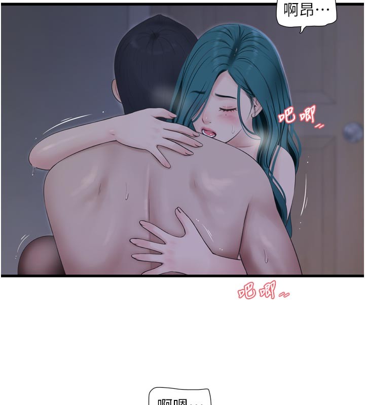 水电工日誌 - 第一季最終話-直達目的地的絕頂高潮 - page 9