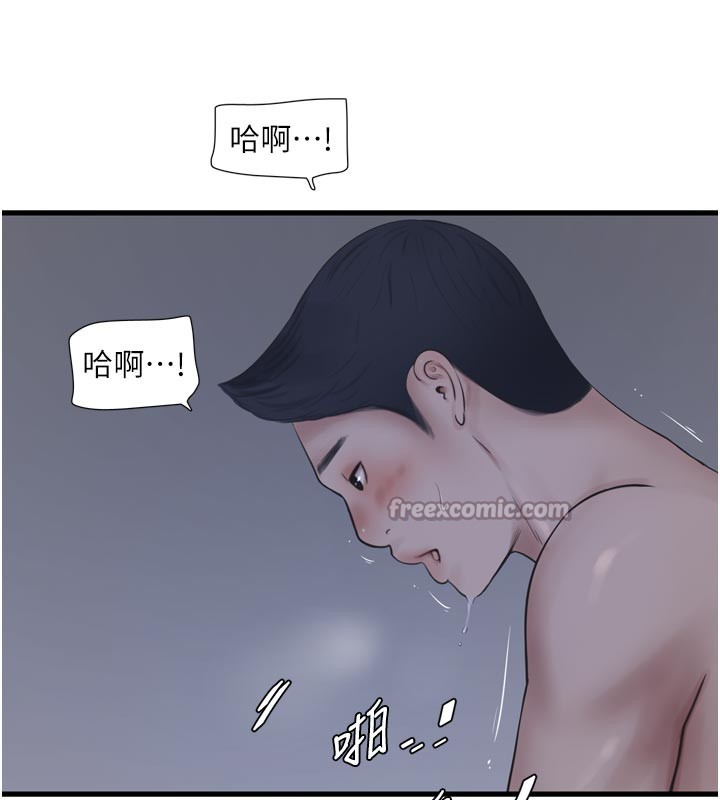 水电工日誌 - 第一季最終話-直達目的地的絕頂高潮 - page 15