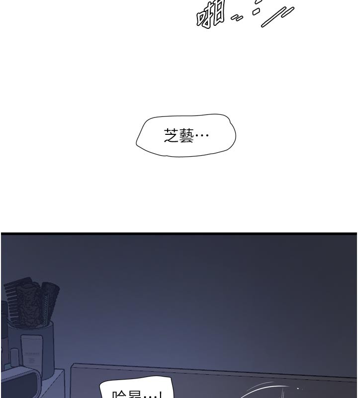 水电工日誌 - 第一季最終話-直達目的地的絕頂高潮 - page 16