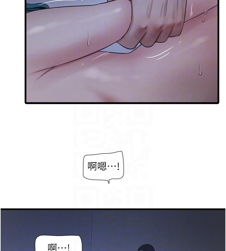 水电工日誌 - 第一季最終話-直達目的地的絕頂高潮 - page 20