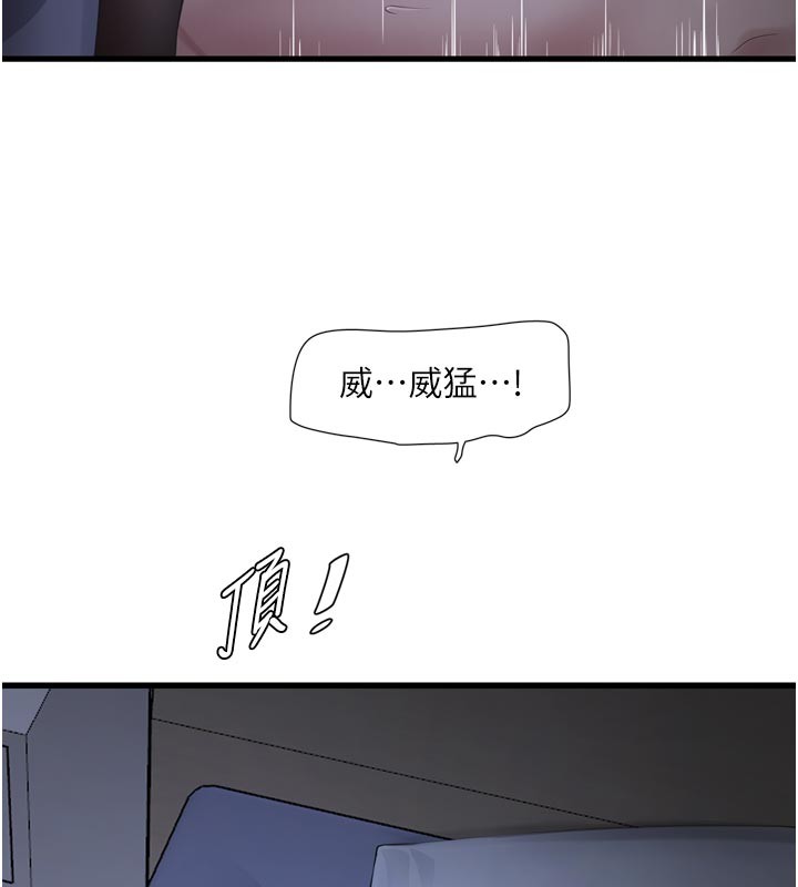 水电工日誌 - 第一季最終話-直達目的地的絕頂高潮 - page 24