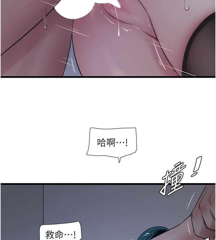 水电工日誌 - 第一季最終話-直達目的地的絕頂高潮 - page 28