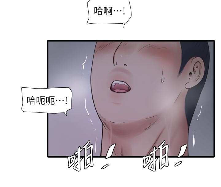 水电工日誌 - 第一季最終話-直達目的地的絕頂高潮 - page 34