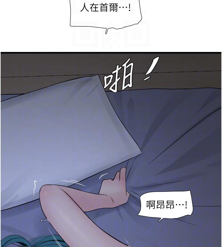 水电工日誌 - 第一季最終話-直達目的地的絕頂高潮 - page 37