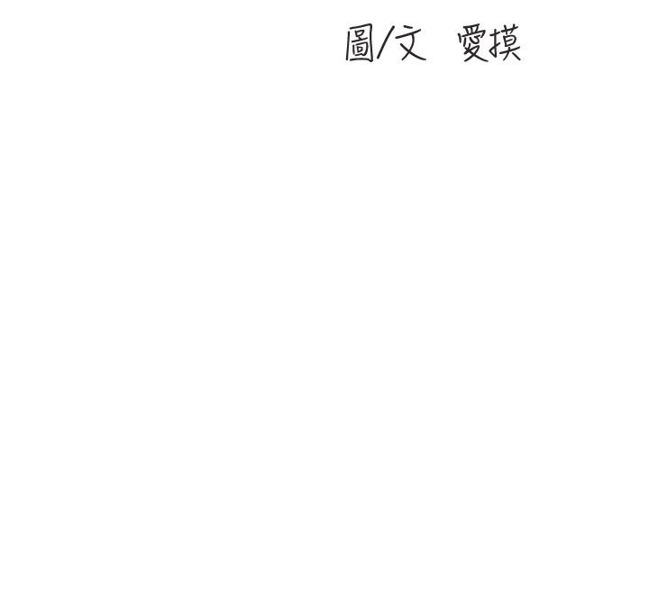 水电工日誌 - 第一季最終話-直達目的地的絕頂高潮 - page 42