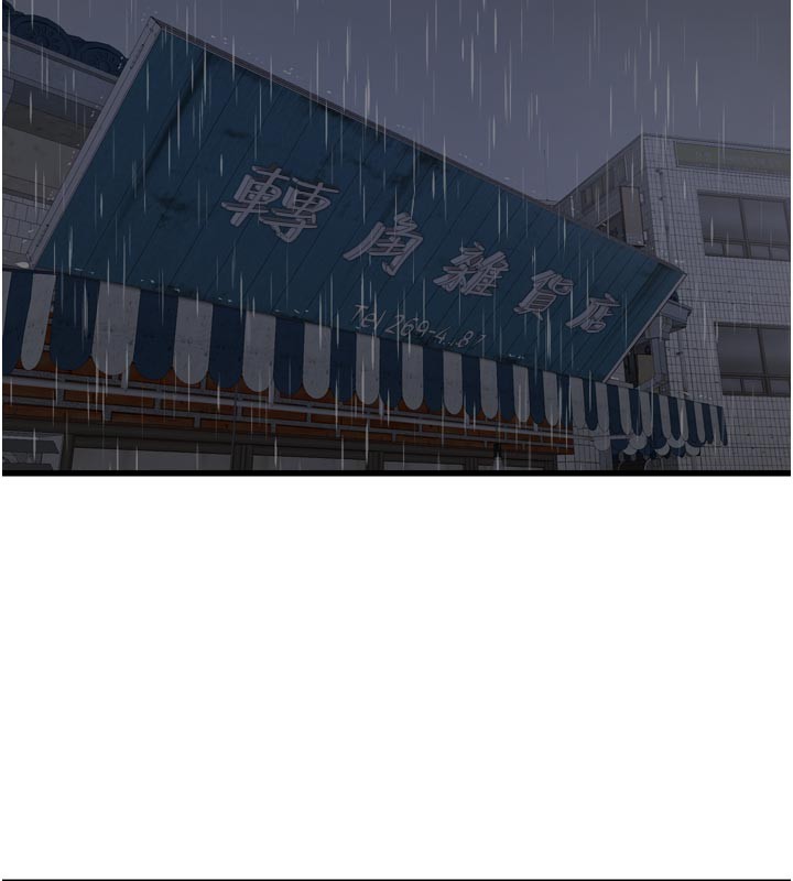水电工日誌 - 第一季最終話-直達目的地的絕頂高潮 - page 46