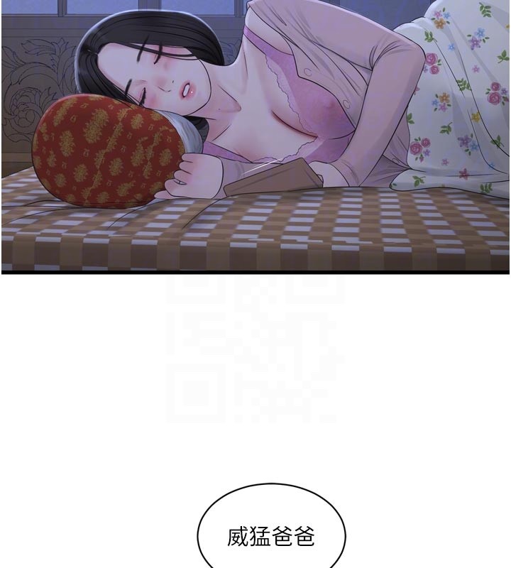 水电工日誌 - 第一季最終話-直達目的地的絕頂高潮 - page 51