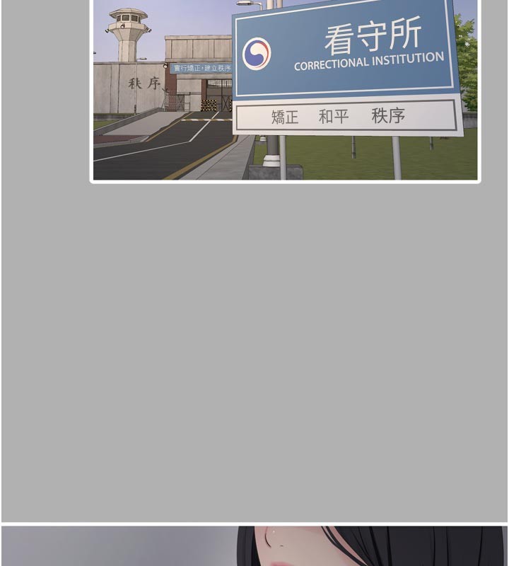 水电工日誌 - 第一季最終話-直達目的地的絕頂高潮 - page 67