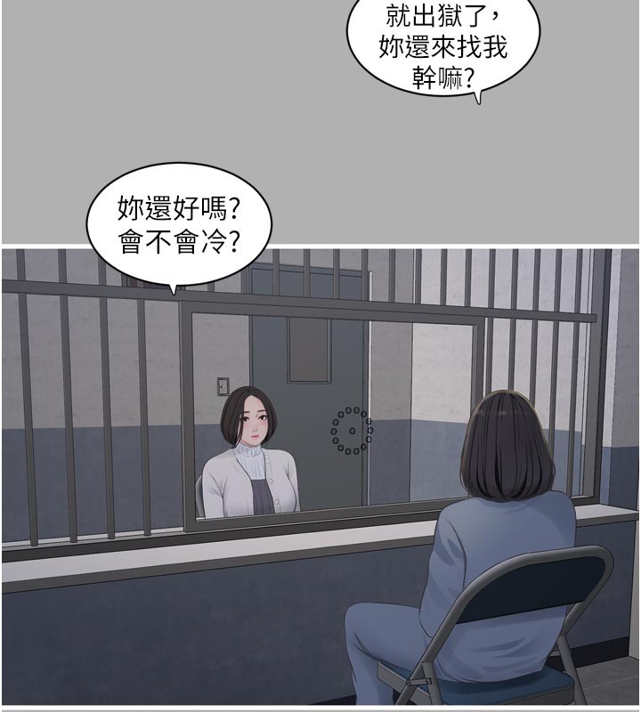 水电工日誌 - 第一季最終話-直達目的地的絕頂高潮 - page 69