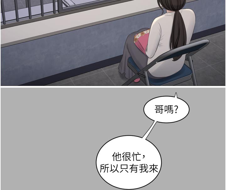 水电工日誌 - 第一季最終話-直達目的地的絕頂高潮 - page 72