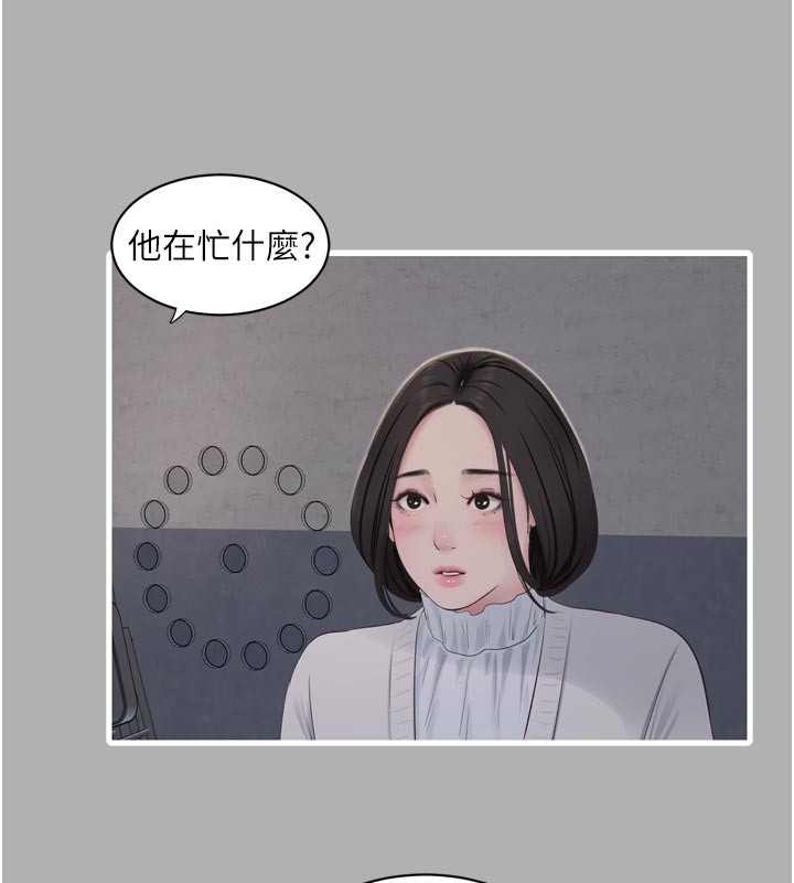 水电工日誌 - 第一季最終話-直達目的地的絕頂高潮 - page 73