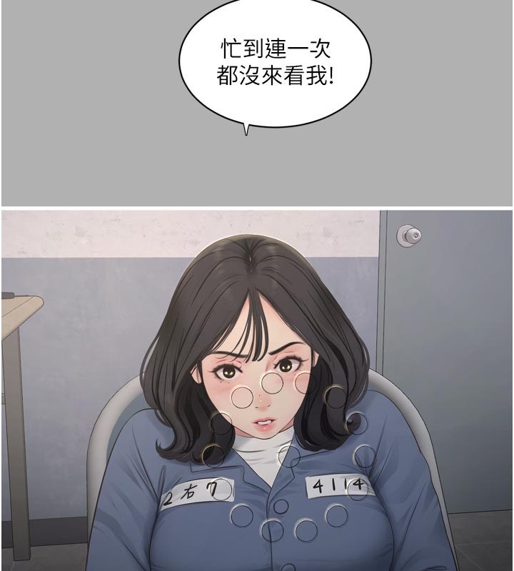 水电工日誌 - 第一季最終話-直達目的地的絕頂高潮 - page 74