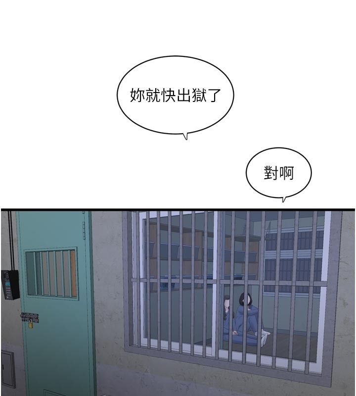 水电工日誌 - 第一季最終話-直達目的地的絕頂高潮 - page 79