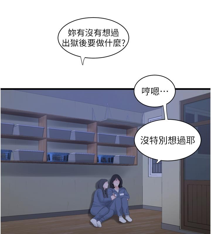 水电工日誌 - 第一季最終話-直達目的地的絕頂高潮 - page 81