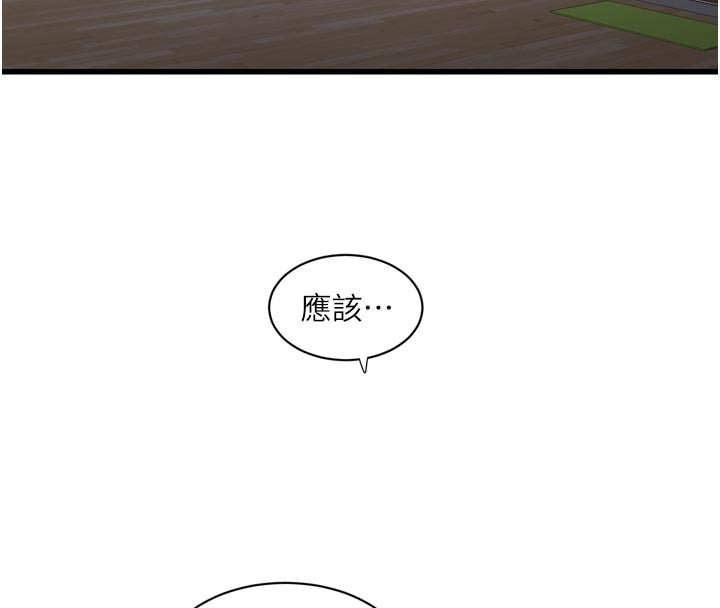 水电工日誌 - 第一季最終話-直達目的地的絕頂高潮 - page 82