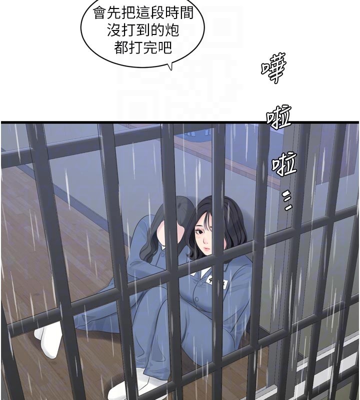 水电工日誌 - 第一季最終話-直達目的地的絕頂高潮 - page 83