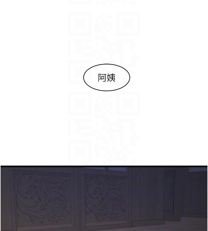 水电工日誌 - 第一季最終話-直達目的地的絕頂高潮 - page 98