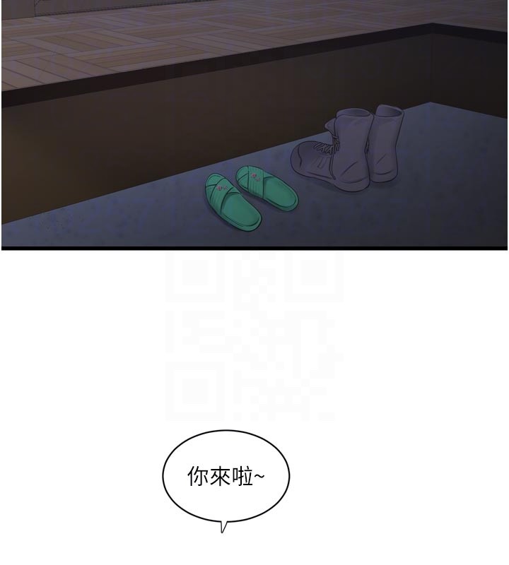 水电工日誌 - 第一季最終話-直達目的地的絕頂高潮 - page 99