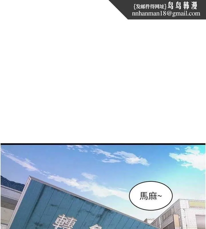 水电工日誌 - 第84話-你今晚是我的下酒菜♥ - page 1
