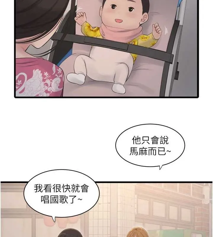 水电工日誌 - 第84話-你今晚是我的下酒菜♥ - page 3