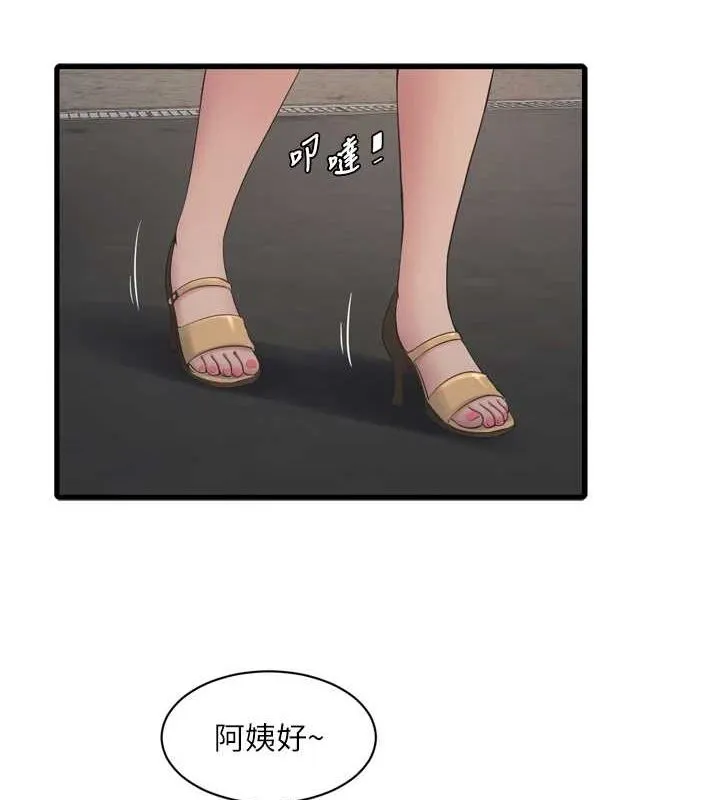 水电工日誌 - 第84話-你今晚是我的下酒菜♥ - page 5