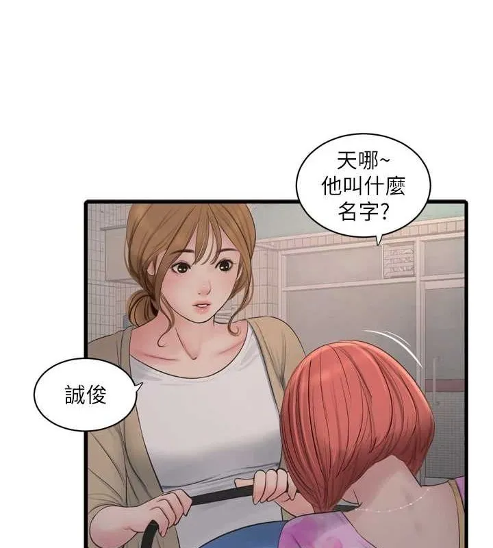水电工日誌 - 第84話-你今晚是我的下酒菜♥ - page 8