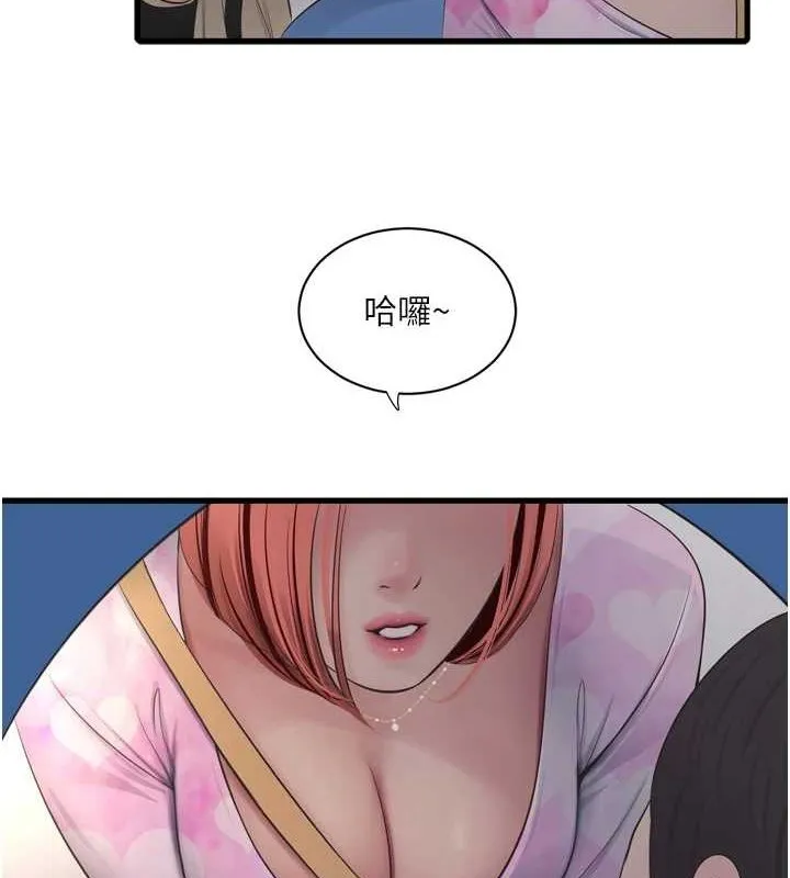 水电工日誌 - 第84話-你今晚是我的下酒菜♥ - page 9