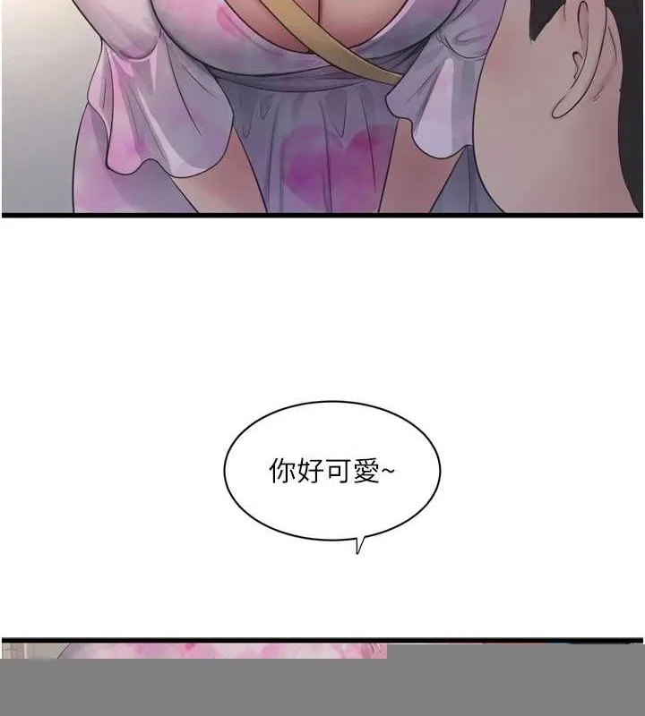 水电工日誌 - 第84話-你今晚是我的下酒菜♥ - page 10