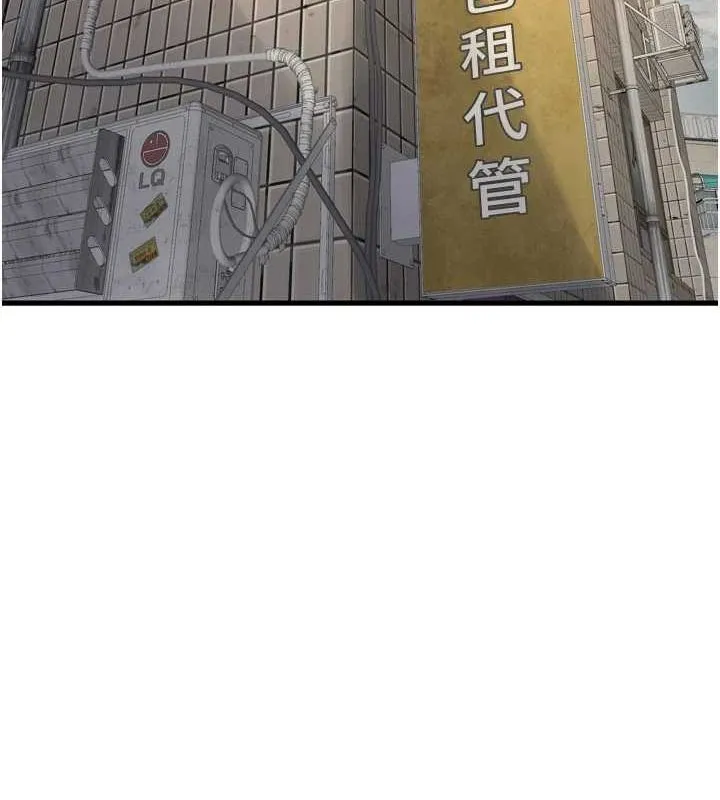 水电工日誌 - 第84話-你今晚是我的下酒菜♥ - page 13