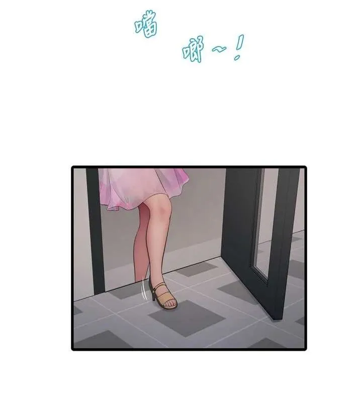 水电工日誌 - 第84話-你今晚是我的下酒菜♥ - page 14