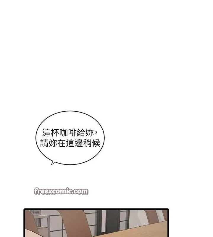 水电工日誌 - 第84話-你今晚是我的下酒菜♥ - page 16
