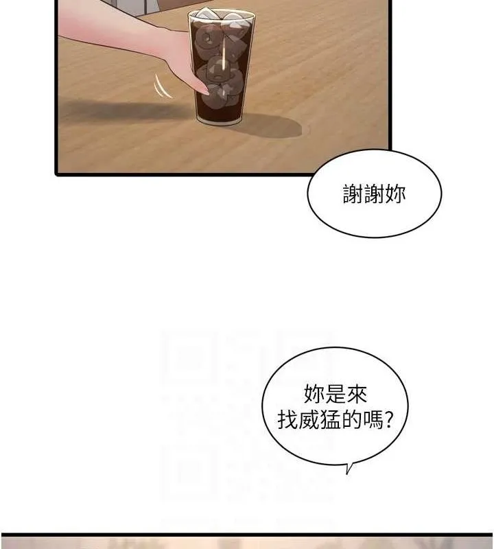 水电工日誌 - 第84話-你今晚是我的下酒菜♥ - page 17