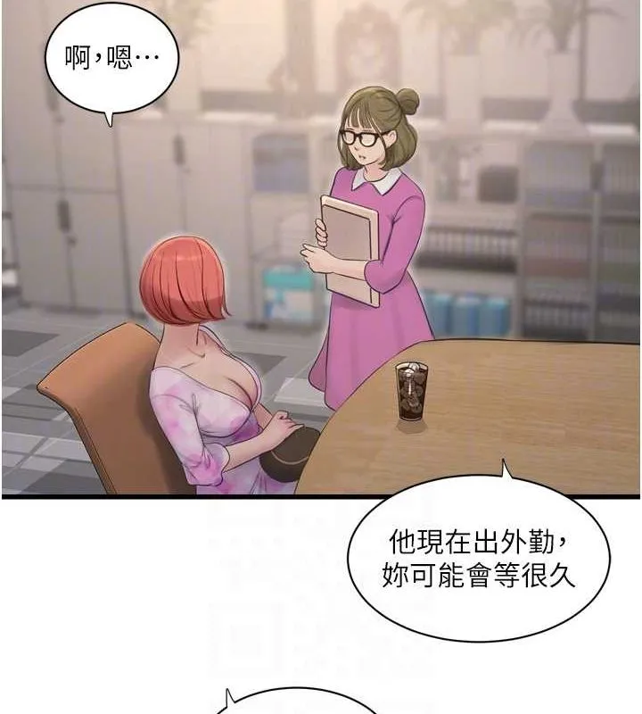 水电工日誌 - 第84話-你今晚是我的下酒菜♥ - page 18