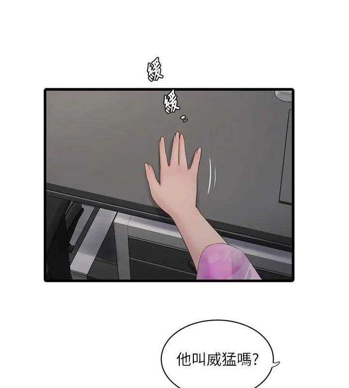 水电工日誌 - 第84話-你今晚是我的下酒菜♥ - page 23