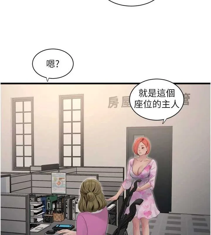 水电工日誌 - 第84話-你今晚是我的下酒菜♥ - page 24