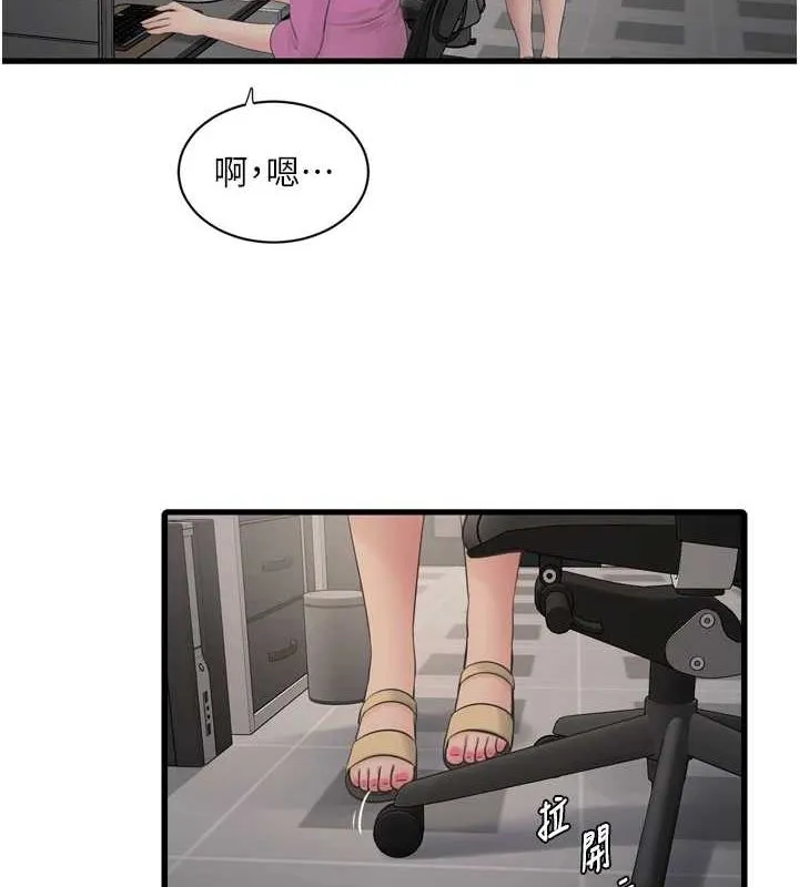 水电工日誌 - 第84話-你今晚是我的下酒菜♥ - page 25