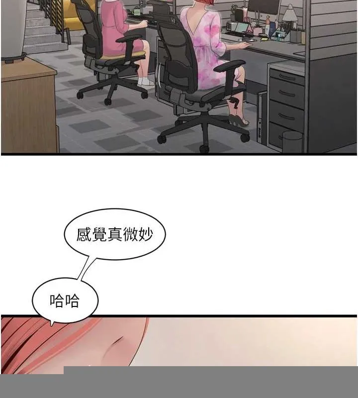 水电工日誌 - 第84話-你今晚是我的下酒菜♥ - page 27