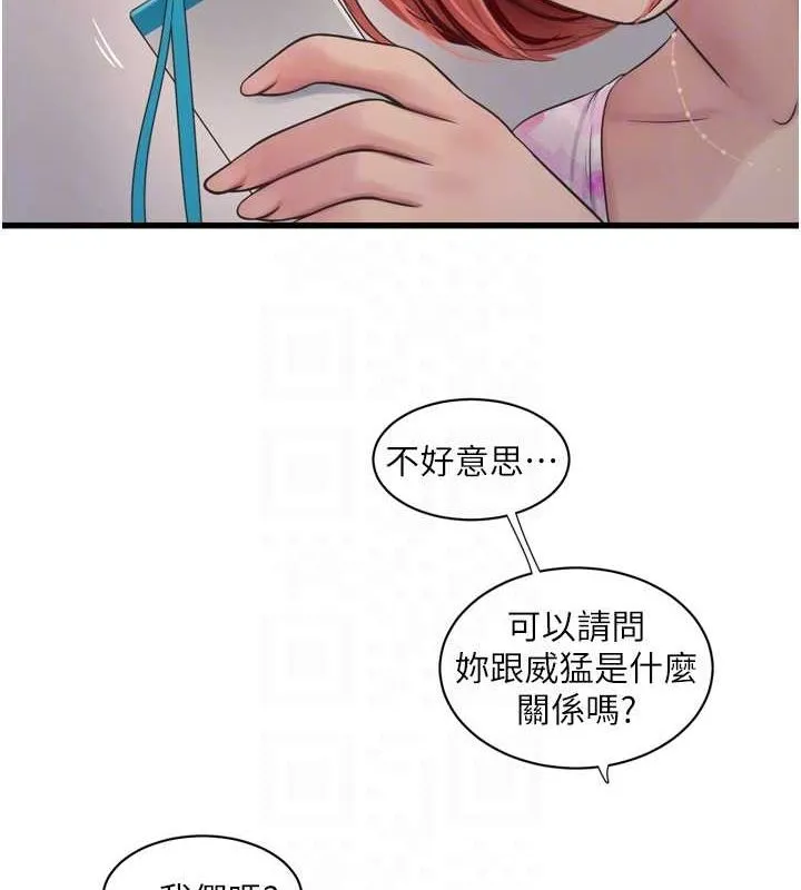 水电工日誌 - 第84話-你今晚是我的下酒菜♥ - page 31