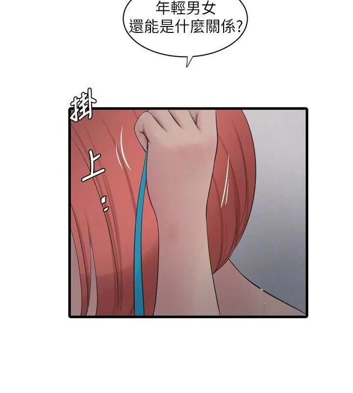 水电工日誌 - 第84話-你今晚是我的下酒菜♥ - page 33